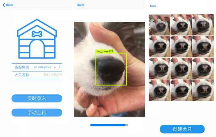 Captures d'écrans de l'appli de reconnaissance de truffes de chiens Megvii