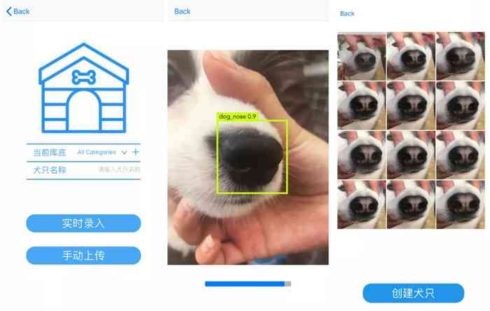 Captures d'écrans de l'appli de reconnaissance de truffes de chiens  Megvii 